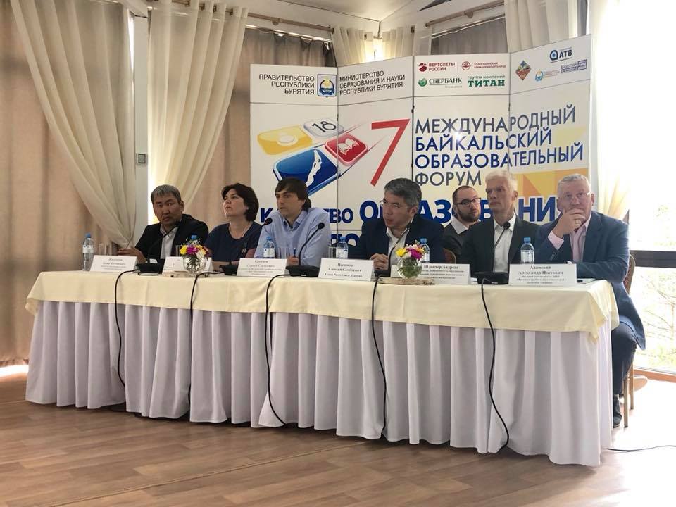 MCU at the 7th Baikal International Education Forum