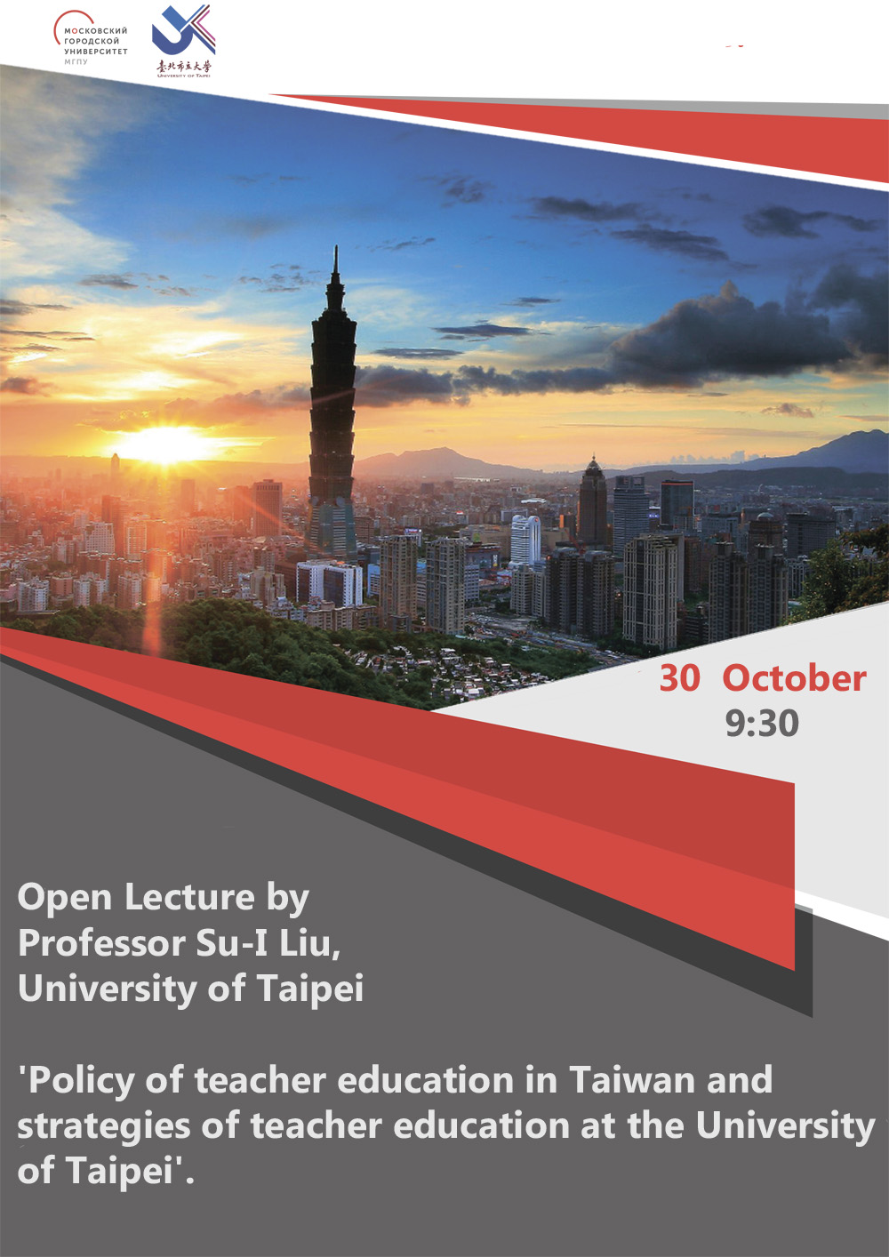 Open lecture by Professor Su-I Liu, University of Taipei