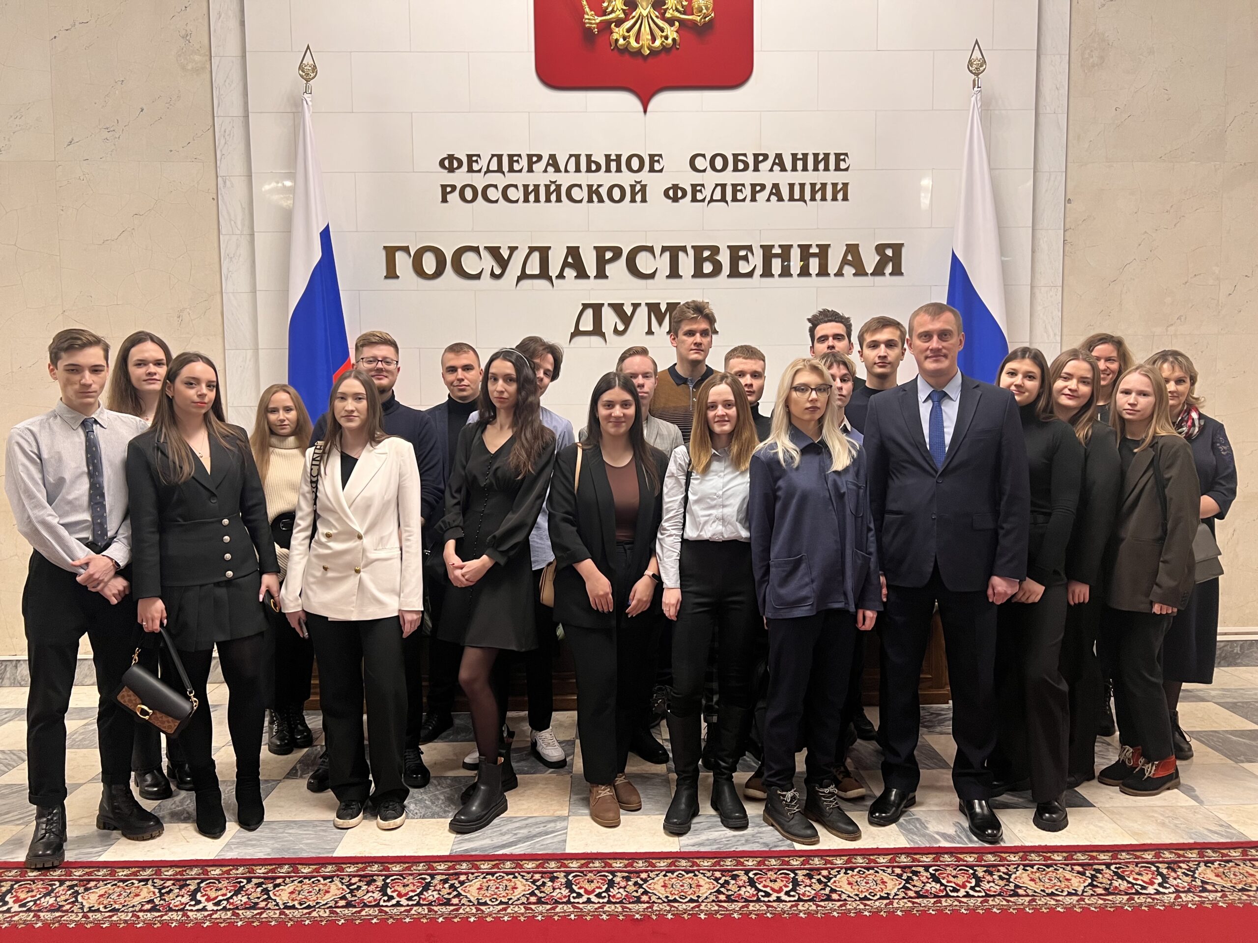 莫斯科市立师范大学学生访问俄罗斯联邦国家杜马