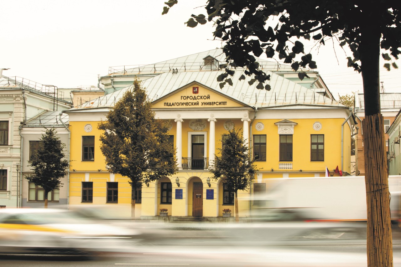 Pedagogical universities. Московский городской педагогический университет.