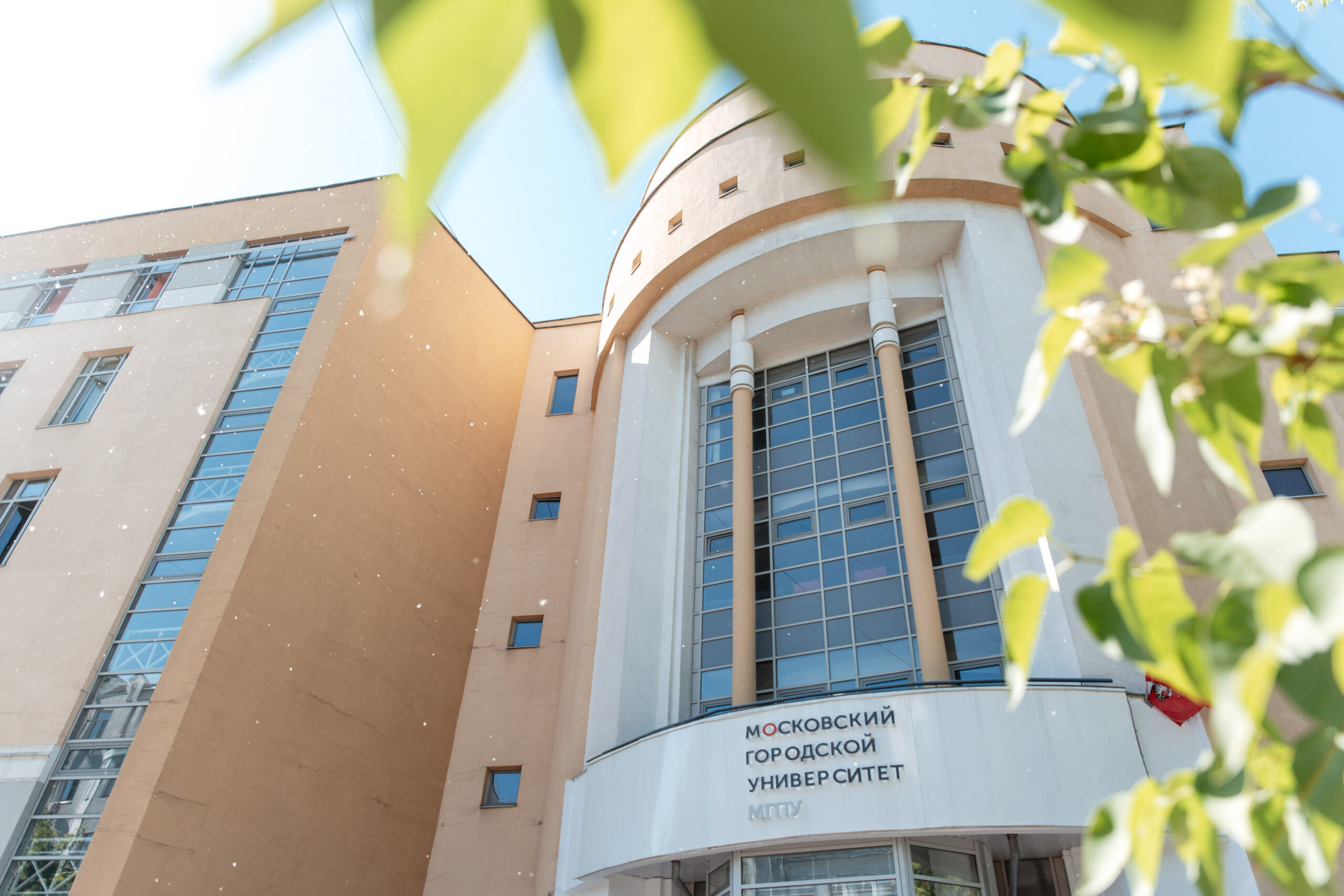 MCU ranks among Russia’s top universities in Forbes