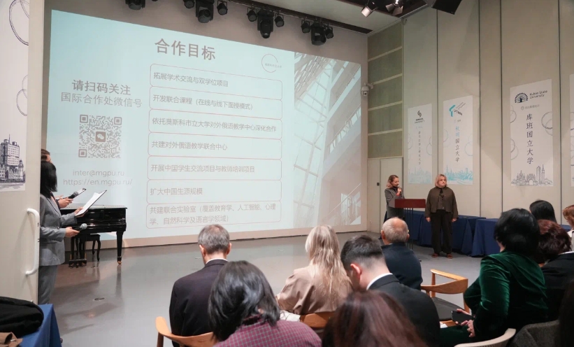 Снимок экрана_19-12-2025_131346_www.mgpu.ru